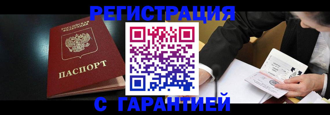 регистрация для дет. сада в Тайшете