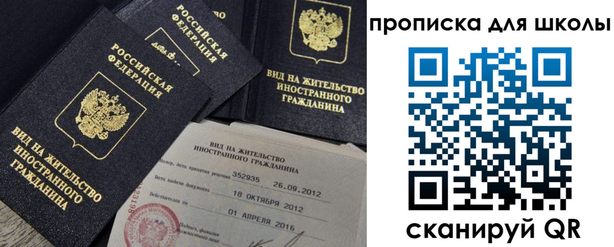 прописка паспорт в Тайшете