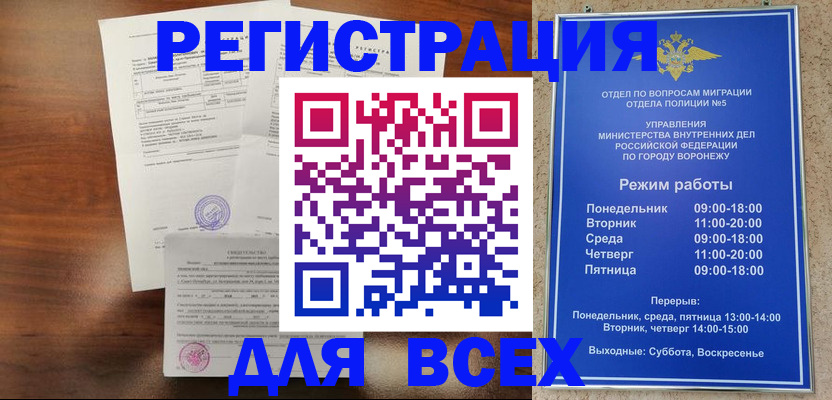 прописка поиск в Тайшете