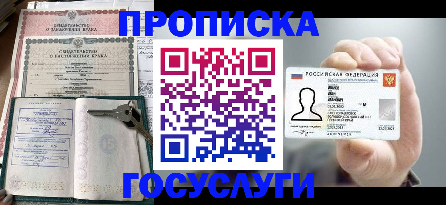 временная регистрация недорого в Тайшете