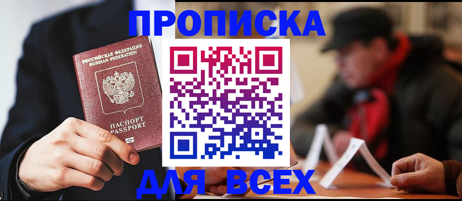 временная регистрация 2025 в Тайшете