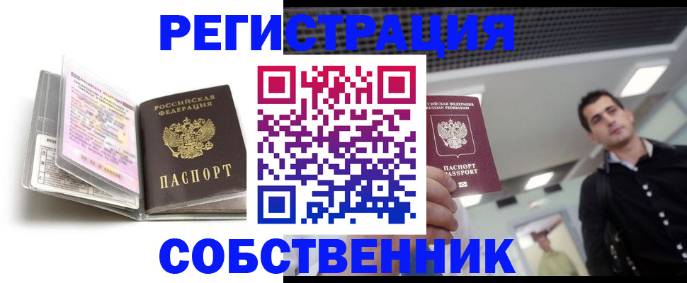 прописка для кредита в Тайшете